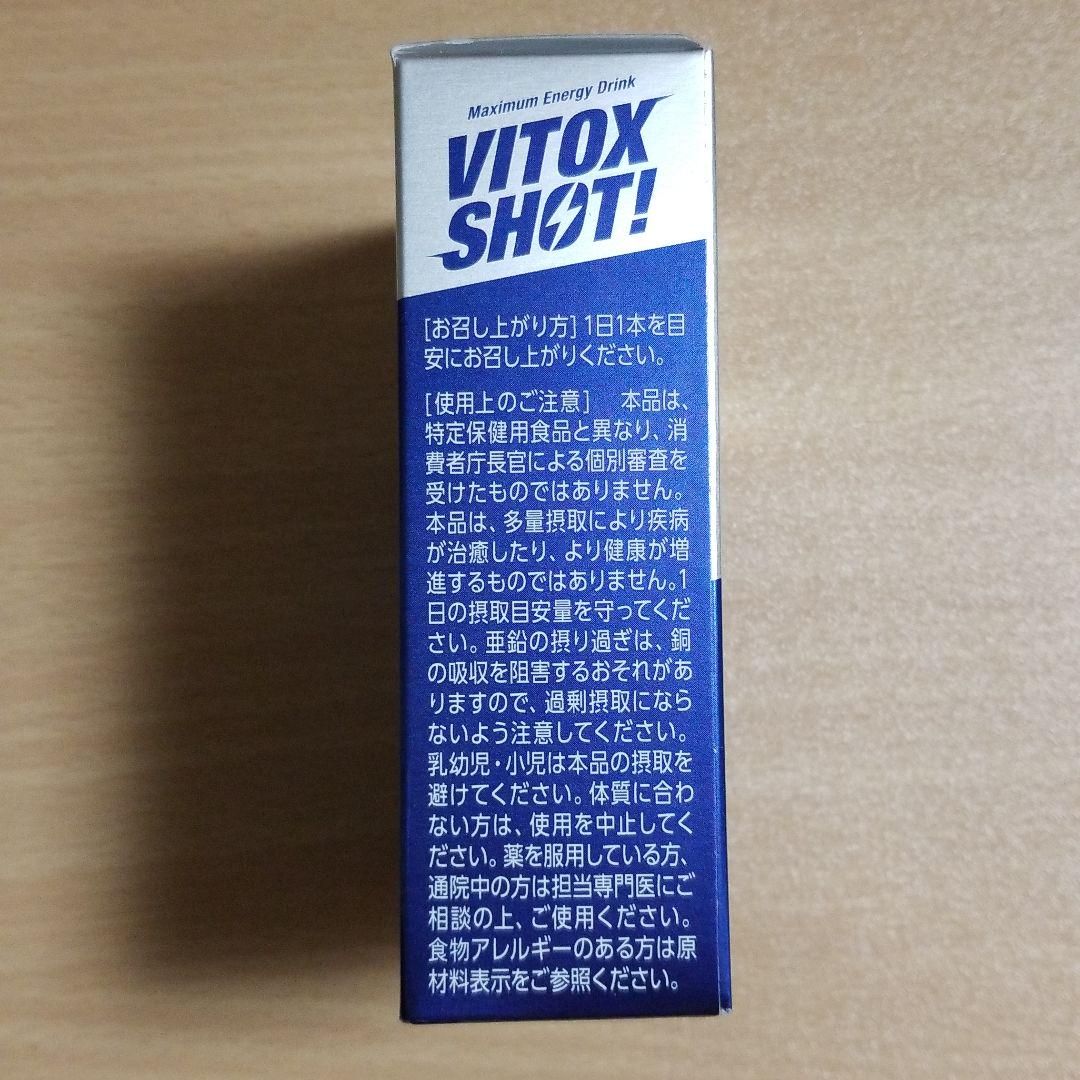 ヴィトックス リキッド vitox liquid :s-9300633176921-20230616 ...
